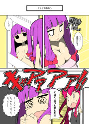 Rule 34 | 0 0, 2girls, :x, @ @, arm garter, bat wings, bow, breasts, censored, cleavage, comic, convenient censoring, dress shirt, female focus, hair bow, hair censor, hair over breasts, head wings, koakuma, long sleeves, mirror, multiple girls, naked towel, necktie, nude, open mouth, patchouli knowledge, purple eyes, purple hair, red hair, reflection, shirt, solid circle eyes, sweatdrop, embodiment of scarlet devil, toudori, touhou, towel, translation request, vest, walk-in, wavy mouth, wings