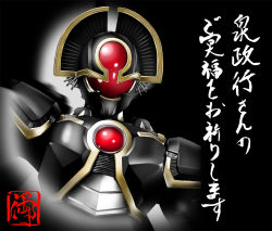 Rule 34 | 1boy, armor, gradient background, helmet, izumi masayuki, kamen rider, kamen rider 555, kamen rider orga, kimiya (zetuboh), male focus, signature, solo