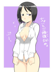 Rule 34 | 1girl, blush, bottomless, breasts, cleavage, expressionless, highres, ichigo mashimaro, itou nobue, makarou, no panties, no pussy, open clothes, open shirt, shirt, solo, translation request, wide hips