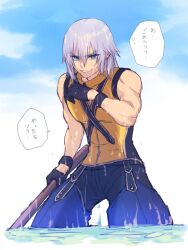 Rule 34 | 1boy, ah yoshimizu, belt, biceps, black belt, black gloves, black wristband, blue eyes, blue pants, cloud, cloudy sky, commentary request, day, determined, gloves, grey hair, grin, high collar, highres, holding, holding staff, in water, kingdom hearts, kingdom hearts ii, male focus, medium hair, muscular, muscular male, ocean, outdoors, pants, riku (kingdom hearts), shirt, sky, smile, solo, speech bubble, staff, bad tag, translation request, upper body, vest, water, wet, wet clothes, wet hair, wet shirt, yellow vest