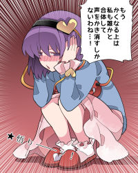 Rule 34 | 1girl, blush, covering own ears, emphasis lines, eyeball, hairband, hammer, hammer (sunset beach), heart, highres, komeiji satori, looking at viewer, open mouth, purple eyes, purple hair, short hair, skirt, slippers, solo, squatting, third eye, touhou, translation request