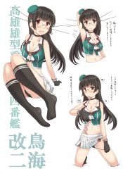Rule 34 | 10s, 1girl, armpits, black hair, blush, character sheet, choukai (kancolle), condom, condom in mouth, condom packet strip, condom wrapper, glasses, hair ornament, highres, kantai collection, long hair, minase (takaoka nanase), mouth hold, multiple girls, multiple views, panties, panty pull, remodel (kantai collection), simple background, skirt, underwear