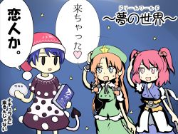 Rule 34 | 3girls, blob, blouse, blue eyes, blue hair, book, braid, breasts, clothes writing, deformed, doremy sweet, dress, hair bobbles, hair ornament, hat, highres, hong meiling, jitome, long hair, looking at another, medium breasts, mori no kuma (qcnpg872), multiple girls, nightcap, onozuka komachi, open mouth, parted bangs, pom pom (clothes), puffy short sleeves, puffy sleeves, red eyes, red hair, remilia scarlet, scythe, shirt, short hair, short sleeves, short twintails, tail, tapir tail, touhou, translation request, twin braids, twintails, two side up, white shirt