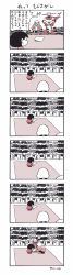 Rule 34 | !, 6koma, ?, boots, brothers, closed eyes, comic, commentary request, facing another, frisk (undertale), gloves, grin, hands on own hips, highres, jinkichi, looking at another, looking at viewer, outdoors, paper, papyrus (undertale), pine tree, reading, sans (undertale), siblings, signature, skeleton, smile, spoken exclamation mark, spoken question mark, translation request, tree, undertale