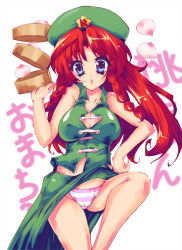 Rule 34 | 1girl, akikaze tsumuji, bad anatomy, bad id, bad pixiv id, bamboo steamer, baozi, blue eyes, braid, breasts, chinese clothes, cleavage, cleavage cutout, clothing cutout, embodiment of scarlet devil, female focus, food, hat, hong meiling, large breasts, long hair, panties, pantyshot, red hair, solo, striped clothes, striped panties, touhou, underwear