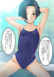 Rule 34 | 1girl, armpits, black hair, breasts, brown eyes, competition school swimsuit, kobayakawa rinko, love plus, one-piece swimsuit, ryunnu, school swimsuit, short hair, small breasts, solo, spread legs, swimsuit, translation request