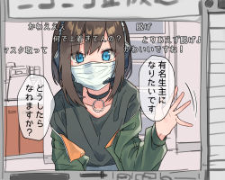 Rule 34 | 1girl, blue eyes, brown hair, choker, commentary, hair between eyes, headset, jacket, livestream, looking at viewer, mask, mouth mask, danmaku comments, original, sho bu 1116, solo, translated, waving