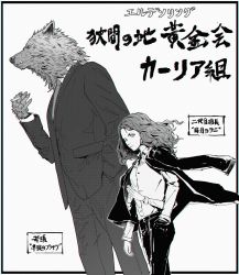 Rule 34 | 1boy, 1girl, between fingers, blaidd the half-wolf, ching yeh, cigarette, contemporary, elden ring, extra arms, formal, furry, furry male, greyscale, height difference, highres, holding, monochrome, necktie, one eye closed, pant suit, pants, ranni the witch, suit, translation request, yakuza