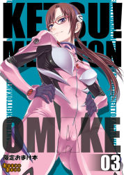 Rule 34 | 00s, 1girl, blue eyes, bodysuit, brown hair, cameltoe, cover, cover page, evangelion: 2.0 you can (not) advance, glasses, hairband, hands on own hips, long hair, makinami mari illustrious, neon genesis evangelion, pierre norano, plugsuit, rebuild of evangelion, skin tight, smile, solo, twintails