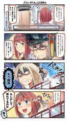 Rule 34 | 2girls, 4koma, ark royal (kancolle), bare shoulders, bismarck (kancolle), blonde hair, blue eyes, broken glass, brown gloves, comic, detached sleeves, fingerless gloves, glass, gloves, grey legwear, hair between eyes, hairband, hat, health bar, highres, ido (teketeke), kantai collection, long hair, military, military hat, military uniform, multiple girls, peaked cap, red hair, shaded face, short hair, speech bubble, thighhighs, thought bubble, tiara, translation request, uniform