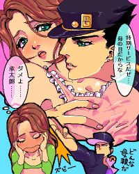 Rule 34 | 1boy, 1girl, apron, aqua eyes, black hair, blue background, blush, grabbing another&#039;s breast, breasts, brown hair, cleavage, earrings, closed eyes, female pervert, frown, full-face blush, gakuran, grabbing, green eyes, hands on own cheeks, hands on own face, hat, hetero, imagining, incest, jewelry, jojo no kimyou na bouken, kuujou holly, kuujou joutarou, large breasts, looking at another, lowres, mother&#039;s day, mother and son, naked apron, nedayashi, open mouth, parted lips, partially translated, pervert, pink background, school uniform, simple background, single earring, stud earrings, tareme, uniform, upper body