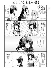 Rule 34 | 10s, 4girls, ahoge, bare shoulders, blush, braid, comic, detached sleeves, double bun, drum (container), epaulettes, closed eyes, fusou (kancolle), greyscale, hair bun, hair flaps, hair ornament, hair over shoulder, hairclip, headgear, highres, indoors, japanese clothes, kantai collection, long hair, michishio (kancolle), monochrome, multiple girls, nontraditional miko, open mouth, remodel (kantai collection), school uniform, serafuku, shigure (kancolle), short hair, short sleeves, short twintails, single braid, skirt, smile, suspenders, tenshin amaguri (inobeeto), twintails, wide sleeves, wooden floor, yamashiro (kancolle)