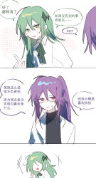 16personalities 2girls chinese_text glasses green_eyes green_hair highres logician_(16personalities) long_hair mediator_(16personalities) mouyimouyi multiple_girls myers-briggs_type_indicator open_mouth ponytail purple_eyes purple_hair sidelocks smile speech_bubble translation_request very_long_hair