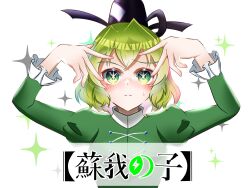 Rule 34 | + +, 1girl, black hat, blush, breasts, closed mouth, commentary request, green eyes, green hair, hair intakes, hat, highres, hoshino ai&#039;s pose, juliet sleeves, large breasts, long sleeves, looking at viewer, oshi no ko, pose imitation, puffy sleeves, short hair, simple background, soga no tojiko, solo, star (symbol), sweatdrop, tate eboshi, touhou, translation request, upper body, white background, yuriri2001