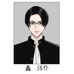 Rule 34 | 1boy, asian, black-framed eyewear, black eyes, black hair, black jacket, buttons, character name, chinese commentary, closed mouth, collared shirt, commentary, earrings, empty eyes, framed, gakuran, glasses, grey background, high &amp; low, high &amp; low: the worst, highres, jacket, jewelry, kanji, limited palette, looking at viewer, male focus, open clothes, open jacket, over-rim eyewear, parted hair, portrait, rectangular eyewear, sanpaku, school uniform, semi-rimless eyewear, serious, shirt, simple background, single earring, straight-on, todoroki yousuke, translated, unbuttoned, upper body, white background, white shirt, yearbook, zha lan (978286741)