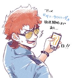 Rule 34 | 1boy, black-framed eyewear, blue shirt, bracelet, cellphone, choko egg, commentary request, countdown, facial hair, highres, holding, holding phone, jewelry, looking at viewer, looking back, male focus, open mouth, orange hair, phone, police, police uniform, shirt, short hair, simple background, smartphone, solo, summertime render, sunglasses, tinted eyewear, totsumura tetsu, translation request, uniform, upper body, white background, yellow-tinted eyewear