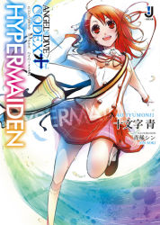 Rule 34 | 1girl, ahoge, angel dive codex, aoki shin, arm up, bag, blazer, cover, cover page, floating hair, jacket, loafers, looking at viewer, neck ribbon, novel cover, official art, perspective, plaid, plaid skirt, red eyes, red hair, renning, ribbon, running, school bag, school uniform, shoes, skirt, smile, socks, solo