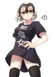 Rule 34 | 1girl, ?, alternate costume, bad id, bad pixiv id, black shirt, black thighhighs, blonde hair, casual, clothes writing, dress, fate/grand order, fate (series), hand on own hip, headpiece, highres, ichiren namiro, jeanne d&#039;arc (fate), jeanne d&#039;arc alter (avenger) (fate), jeanne d&#039;arc alter (fate), looking at viewer, panties, pantyshot, ruler (fate/grand order), shirt, short dress, short hair, short sleeves, solo, spoken question mark, standing, thighhighs, translated, underwear, white background, white panties, yellow eyes