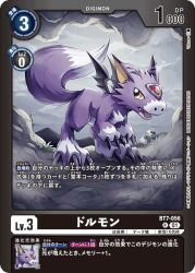 Rule 34 | claws, digimon, digimon (creature), digimon card game, dorumon, looking at viewer, official art, open mouth, sharp teeth, tail, teeth, wings