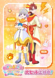 2boys absurdres ahoge bare_arms boots brown_hair child closed_mouth crossed_arms daifuku_(precure) facing_viewer grey_hair hat highres jacket leggings long_sleeves looking_at_viewer movie_poster multiple_boys official_art open_mouth pale_skin parted_bangs pixel_art precure precure_movie rabbit red_hair ribbon short_hair short_sleeves smile standing toyama_daifuku toyama_satoru transformation very_short_hair wonderful_precure!