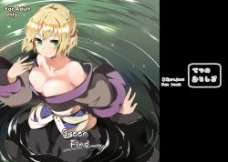 Rule 34 | 1girl, bad id, bad pixiv id, bare shoulders, blonde hair, breasts, cleavage, collarbone, copyright name, cover, cover page, female focus, gradient background, green eyes, hasebe yuusaku, highres, large breasts, long sleeves, looking at viewer, mizuhashi parsee, off shoulder, partially submerged, pointy ears, seductive smile, shirt, short hair, skirt, smile, solo, text focus, touhou, water, wide sleeves