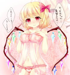 Rule 34 | 1girl, 3:, babydoll, blonde hair, blush, body blush, breast hold, breasts, chemise, covered erect nipples, flandre scarlet, groin, hands on own chest, haruki (colorful macaron), heart, highres, hip focus, lingerie, looking at viewer, lowleg, lowleg panties, navel, nipples, panties, pink panties, red eyes, see-through, short hair, side ponytail, solo, touhou, translated, underwear, uu~, wings