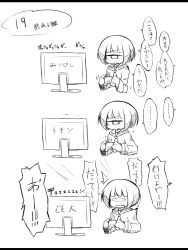 Rule 34 | 1girl, 3koma, ^^^, blunt bangs, blush stickers, comic, controller, cyclops, frown, greyscale, highres, joystick, letterboxed, monitor, monochrome, one-eyed, open mouth, original, playing games, school uniform, serafuku, shima (sh1mamu), simple background, sketch, tears, translation request, upper body, white background