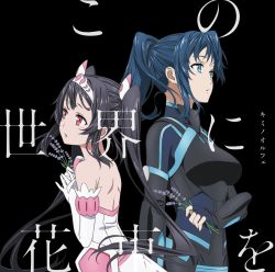 Rule 34 | 2girls, album cover, armor, artist request, backless dress, backless outfit, bare shoulders, black background, black bodysuit, black hair, blue bodysuit, blue eyes, blue gloves, blue hair, bodysuit, bow, bowtie, breastplate, breasts, commentary request, cover, dress, egao no daika, elbow gloves, fingernails, flower, flower request, gloves, highres, holding, holding flower, large breasts, multiple girls, official art, parted lips, pilot suit, pink eyes, pink neckwear, ponytail, purple flower, shoulder blades, simple background, sleeveless, sleeveless dress, stella shining, strapless, strapless dress, tiara, twintails, white dress, white gloves, yuuki soleil