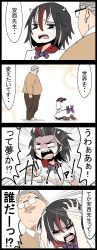 Rule 34 | 1boy, 1girl, 4koma, anzai mitsuyoshi, black hair, bow, bowtie, comic, crying, crying with eyes open, emphasis lines, facial hair, glasses, highres, horns, jetto komusou, kijin seija, multicolored hair, mustache, open mouth, short hair, simple background, slam dunk (series), streaked hair, tears, touhou