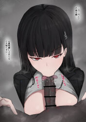 Rule 34 | 1boy, 1girl, absurdres, bar censor, black hair, blue archive, blunt bangs, breasts, censored, dark-skinned female, dark skin, fellatio, goshokuto, hair ornament, hairclip, hetero, highres, hime cut, lipstick mark, long hair, looking at viewer, oral, penis, pov, red eyes, rio (blue archive), tongue, tongue out, translation request, variant set