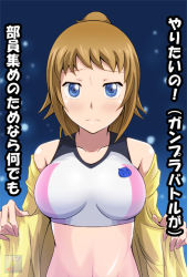 Rule 34 | 10s, 1girl, bad id, bad pixiv id, blue eyes, blush, breasts, brown hair, female focus, frown, gundam, gundam build fighters, gundam build fighters try, hoshino fumina, looking at viewer, ponytail, solo, sports bra, translation request, tsuti, upper body