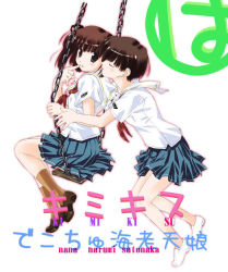 Rule 34 | 2girls, aihara nana, kimi kiss, kotomaru1, multiple girls, satonaka narumi, school uniform, serafuku, swing, yuri