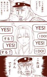 Rule 34 | 1boy, 1girl, 4koma, :d, admiral (kancolle), araki hirohiko (style), character request, closed eyes, comic, crossover, english text, facing viewer, hairband, hat, ishii hisao, jacket, kantai collection, long hair, looking at viewer, military, military jacket, military uniform, monochrome, naval uniform, open mouth, parody, peaked cap, shoukaku (kancolle), smile, style parody, terence t. d&#039;arby, translation request, uniform, wide-eyed