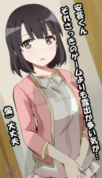 Rule 34 | 1girl, bad id, bad pixiv id, black hair, blush, collarbone, grey eyes, own hands clasped, katou megumi, long sleeves, open mouth, own hands together, saenai heroine no sodatekata, shadow, short hair, skirt, solo, translation request, tsuti