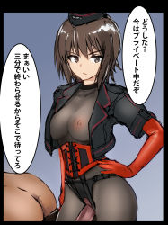 Rule 34 | 10s, 1boy, 1girl, absurdres, anal, bdsm, black border, black headwear, black jacket, blue background, bodysuit, border, bouto (paranoia), breasts, brown eyes, brown hair, corset, dildo, dominatrix, elbow gloves, femdom, garrison cap, girls und panzer, gloves, hair between eyes, hat, hetero, highres, jacket, male penetrated, medium breasts, military, military uniform, nipples, nishizumi maho, pegging, red gloves, see-through, sex toy, simple background, strap-on, translated, uniform
