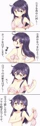 Rule 34 | 10s, 1girl, 4koma, absurdres, black hair, bra, breasts, cleavage, comic, frilled bra, frills, hamaken. (novelize), hand on own chest, highres, how to, kantai collection, long hair, ribbon, solo, underwear, undressing, unfastened, ushio (kancolle)
