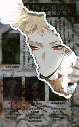 Rule 34 | 3boys, absurdres, atou haruki, blonde hair, blood, brown sweater, chinese commentary, chinese text, closed mouth, commentary request, film grain, hatsutori hajime, highres, looking at viewer, male focus, molan-lemon, multiple boys, newspaper, red eyes, ribbed sweater, saibou shinkyoku, smile, solo, sweater, translation request, turtleneck, turtleneck sweater, utsugi noriyuki