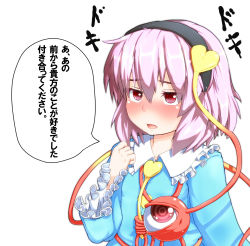 Rule 34 | 1girl, blush, confession, female focus, hairband, hand on own chest, highres, komeiji satori, peso (cheese company), pink hair, red eyes, simple background, solo, speech bubble, third eye, touhou, translation request, white background