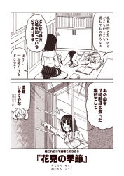 Rule 34 | +++, 10s, 2girls, 2koma, akitsu maru (kancolle), arm up, blouse, book, book stack, bookshelf, breasts, carpet, cleavage, comic, commentary request, cushion, closed eyes, greyscale, kantai collection, kouji (campus life), large breasts, lying, monochrome, multiple girls, no headwear, no headwear, no jacket, on floor, on side, open clothes, open mouth, open shirt, open window, pillow, pointing, ryuujou (kancolle), seiza, shirt, sitting, skirt, smile, thighhighs, translation request, twintails, window, yawning