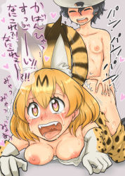 Rule 34 | 10s, 2girls, ahegao, animal ears, ass grab, bad id, bad pixiv id, blonde hair, blush, breasts, bucket hat, doggystyle, futanari, hat, heart, heart-shaped pupils, implied futanari, kaban (kemono friends), kemono friends, moyoyoprpr, multiple girls, nipples, nude, open mouth, serval (kemono friends), serval print, sex, sex from behind, short hair, sweat, symbol-shaped pupils, tail, tears, text focus, tongue, tongue out, translated, uvula