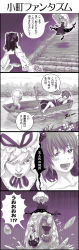 Rule 34 | 3girls, 4koma, absurdres, bad id, bad pixiv id, barefoot, boat, bow, breasts, cleavage, comic, detached sleeves, elbow gloves, female focus, gap (touhou), ghost, gloves, hakurei reimu, hat, highres, japanese clothes, large breasts, long hair, long image, maemukini, miko, monochrome, multiple girls, onozuka komachi, power-up, short hair, tall image, touhou, translation request, twintails, two side up, umbrella, watercraft, yakumo yukari