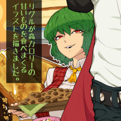 Rule 34 | 2girls, androgynous, apple pie, ascot, belt, breasts, cape, collared shirt, cookie, doughnut, food, green hair, head out of frame, holding, holding tray, huge breasts, kazami yuuka, long sleeves, looking at another, multiple girls, open clothes, open vest, pants, plaid, plaid vest, plate, red eyes, red vest, ribbon trim, shirt, short sleeves, smile, spacezin, table, teeth, touhou, translated, tray, vest, white shirt, wriggle nightbug