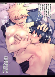 Rule 34 | !?, 2boys, bakugou katsuki, bara, bed, black border, black pants, blonde hair, blush, boku no hero academia, border, grabbing, green eyes, green hair, groping, hand on another&#039;s chest, hand on another&#039;s head, highres, large pectorals, looking at another, lying, male focus, midoriya izuku, multiple boys, muscular, muscular male, nipples, on back, on bed, open mouth, pants, pectoral grab, pectorals, red eyes, short hair, spiked hair, topless male, translation request, twitter username, yaoi, yazaki (yazakc)