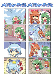 Rule 34 | &gt; &lt;, 4koma, ball, blue bow, blue eyes, blue sky, bow, cirno, cloud, collared shirt, colonel aki, comic, commentary, curly hair, eating, emphasis lines, fang, food, green eyes, green hair, hair bow, holding, holding food, horn ornament, horn ribbon, horns, ibuki suika, ice, ice cream, ice wings, komano aunn, long hair, neckerchief, o o, orange hair, outdoors, purple skirt, red bow, red neckerchief, red shirt, ribbon, shirt, short hair, shorts, silent comic, single horn, skirt, sky, sweatdrop, touhou, white shirt, white shorts, wings