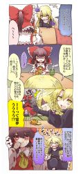 Rule 34 | 2girls, 4koma, afterimage, ascot, black gloves, blonde hair, bow, brown hair, comic, commentary request, cup, detached sleeves, food, forbidden scrollery, fruit, gloves, hair bow, hakurei reimu, highres, index finger raised, kirisame marisa, kotatsu, mandarin orange, multiple girls, open mouth, peeling, ponytail, purple bow, red bow, ribbon-trimmed sleeves, ribbon trim, running, stifled laugh, table, tears, touhou, translation request, yellow ascot, yellow eyes, yunomi