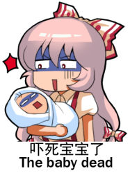 Rule 34 | 1girl, baby, bilingual, bow, chibi, chinese text, death, english text, engrish text, fujiwara no mokou, hair bow, jokanhiyou, long hair, lowres, mixed-language text, open mouth, ranguage, shaded face, simple background, touhou, translated, white background