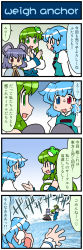 Rule 34 | 3girls, 4koma, animal ears, artist self-insert, blue hair, capelet, closed eyes, comic, commentary request, detached sleeves, dress, frog hair ornament, gradient background, green eyes, green hair, grey dress, grey hair, hair ornament, heart, heterochromia, highres, juliet sleeves, kochiya sanae, long sleeves, mizuki hitoshi, mouse ears, multiple girls, nazrin, open mouth, puffy sleeves, real life insert, red eyes, shirt, skirt, smile, snake hair ornament, spoken heart, sweat, tatara kogasa, tears, touhou, translation request, x arms