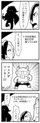 Rule 34 | 1boy, 4koma, bkub, blank eyes, caligula (game), cape, comic, commentary request, dynamite, emphasis lines, explosive, greyscale, hair over one eye, halftone, horns, medal, monochrome, monster, multicolored hair, open mouth, satake shougo, school uniform, short hair, shouting, silhouette, simple background, speech bubble, sweatdrop, talking, translation request, two-tone background, two-tone hair