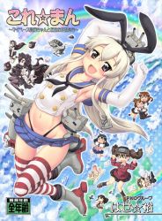 Rule 34 | &gt; &lt;, 10s, 6+girls, :d, = =, ^ ^, abyssal ship, ahoge, aircraft, airplane, akagi (kancolle), anchor hair ornament, armpits, arms up, bare shoulders, battleship princess, black dress, black hair, black legwear, black panties, blonde hair, blush, bowl, breast rest, breasts, brown eyes, brown hair, closed eyes, detached sleeves, dress, elbow gloves, folded ponytail, frills, gloves, grey eyes, hair ornament, hair ribbon, hairband, hairclip, hase yu, highleg, highleg panties, hood, horns, hug, ikazuchi (kancolle), inazuma (kancolle), innertube, isolated island oni, kantai collection, kirishima (kancolle), large breasts, long hair, looking at viewer, midriff, multiple girls, navel, nontraditional miko, northern ocean princess, o o, onmyouji, open mouth, pale skin, panties, red eyes, remodel (kantai collection), rensouhou-chan, ribbon, rice, rice bowl, ricebutton, ryuujou (kancolle), school uniform, serafuku, shimakaze (kancolle), short hair, skirt, smile, striped clothes, striped legwear, striped thighhighs, swim ring, thighhighs, twintails, underwear, ushio (kancolle), visor cap, white gloves, white panties, wo-class aircraft carrier, xd, yuudachi (kancolle)
