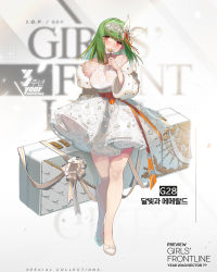 Rule 34 | 1girl, alternate hair length, alternate hairstyle, blush, breasts, character name, choker, collarbone, covered mouth, dress, earrings, flower, flower over mouth, full body, g28 (girls&#039; frontline), g28 (moonlight and emerald) (girls&#039; frontline), girls&#039; frontline, green hair, hair ornament, head tilt, headdress, high heels, highres, holding, holding case, holding flower, jacket, jewelry, large breasts, layered dress, looking at viewer, medium hair, mole, mole on breast, necklace, official alternate costume, official art, one side up, pumps, sash, see-through, shrug (clothing), shrugging, smile, solo, tearing up, ushi (newrein), walking, weapon case, white dress, white footwear, white jacket, wide sleeves